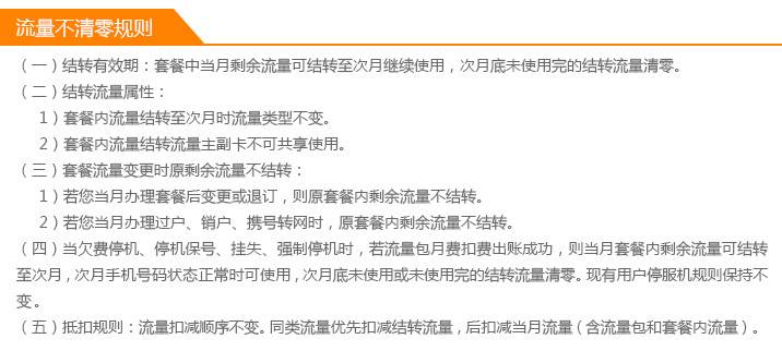 柳州中国电信飞YOUNG4G套餐4.jpg 柳州中国电信飞YOUNG4G套餐4.jpg